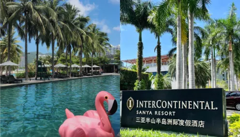 三亚半山半岛洲际酒店