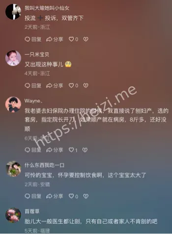 婴儿残疾