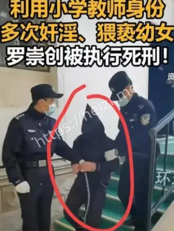 执行死刑