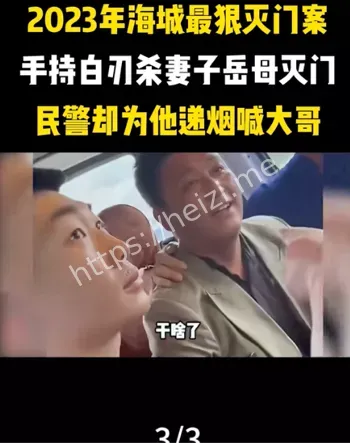 手刃妻子满门