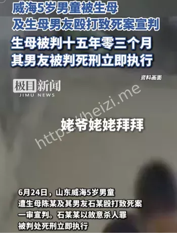 被殴打致死
