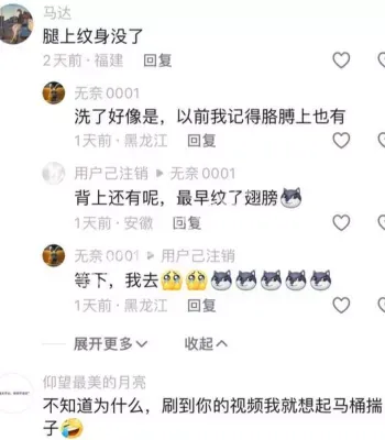 网红争议