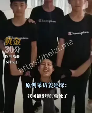 成都第三次手术