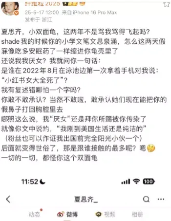 抖音网红