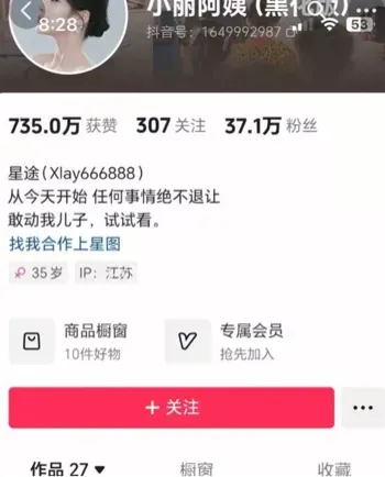 私生活