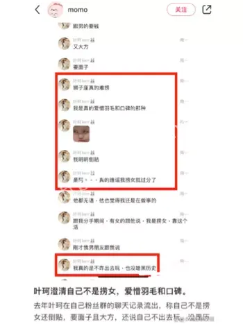 高质量男性