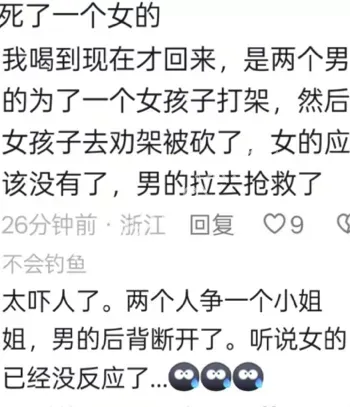 拿刀互砍