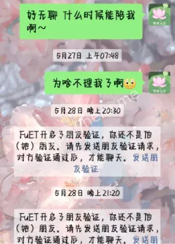 欺骗研究生