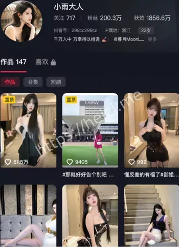 小雨大人