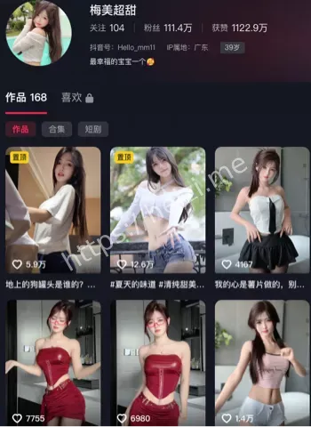 梅美超甜