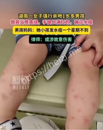 湖南女子