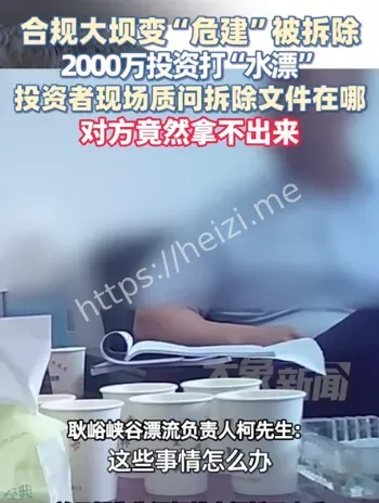 安全隐患