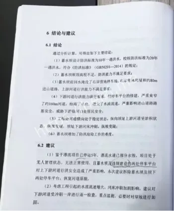 危建拆除