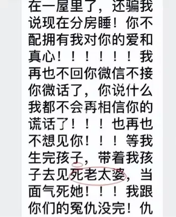 杨议丑闻