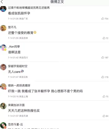 张凯毅