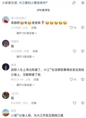 夫妻炒作