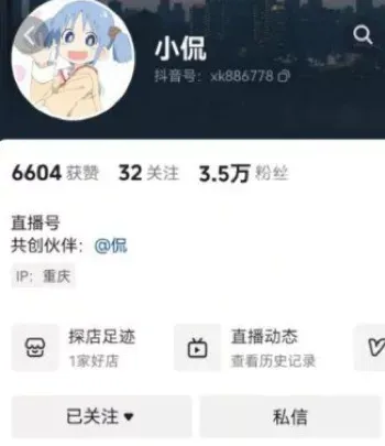 小侃