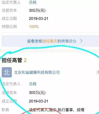 事件曝光