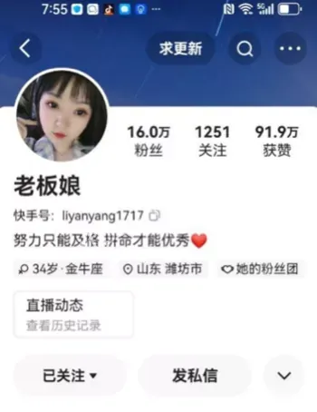 潍坊
