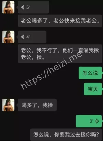 聊骚记录