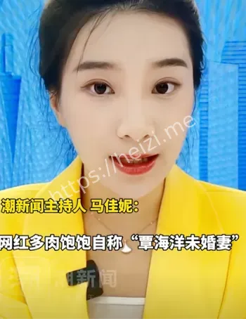 网红丑闻
