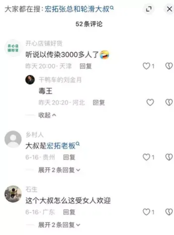 网红责任