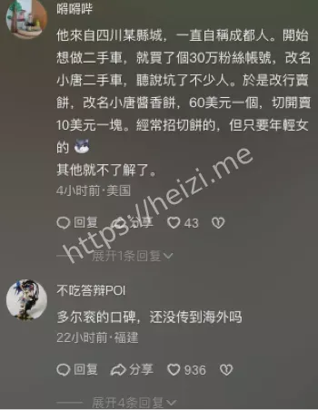 抢地盘纠纷
