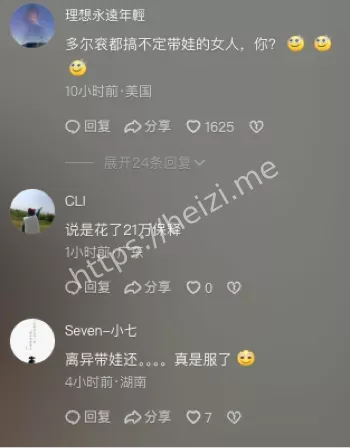 女徒弟举报