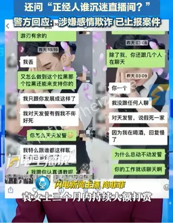 出轨多人