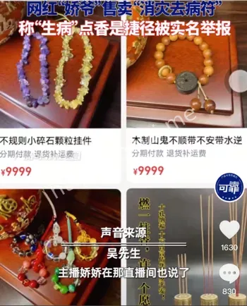 实名举报
