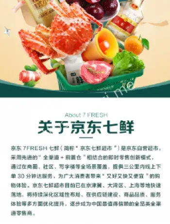 京东