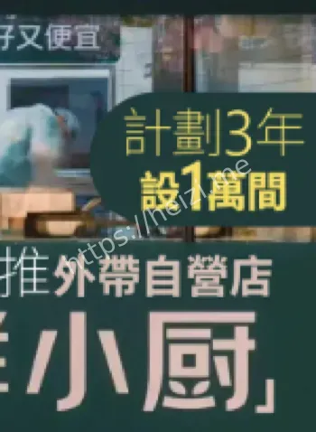 食品安全