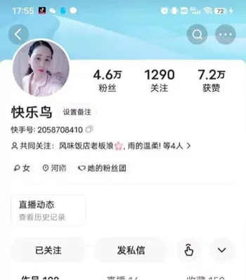 阿姨