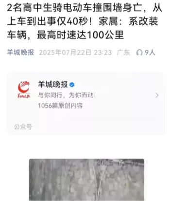 电动车