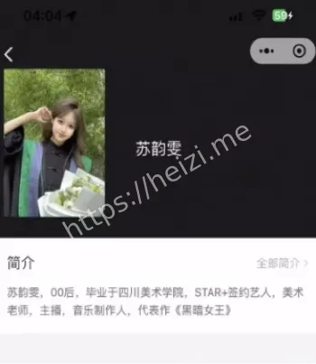 苏韵雯