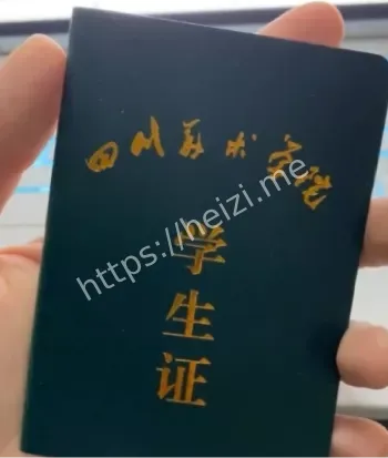 四川