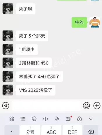 项少玩机车