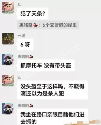 交警追到家