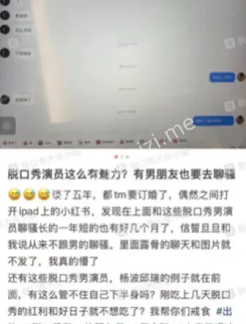聊天记录曝光