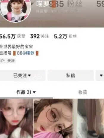 萝喵