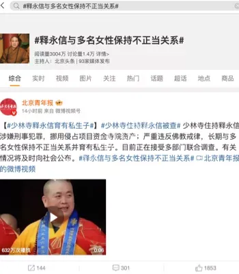 包养小三