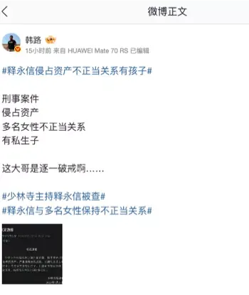 刑事犯罪