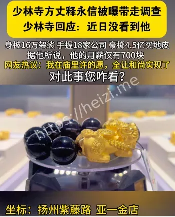 揭秘
