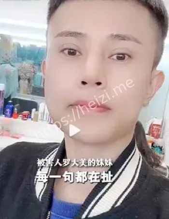 网红遇害