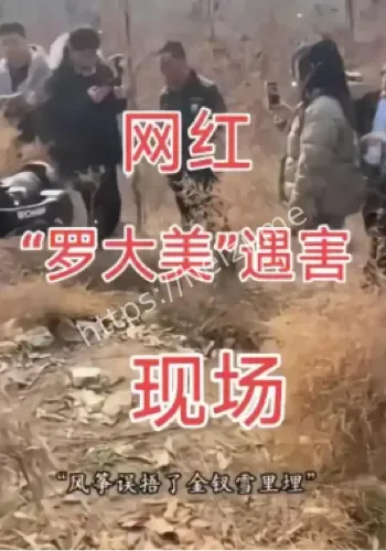 红薯窖藏尸