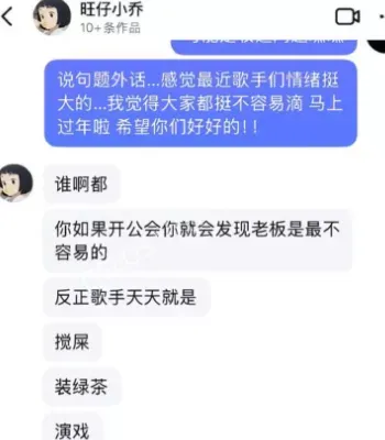 粉丝掉粉