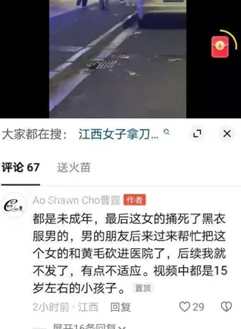 捅死男友