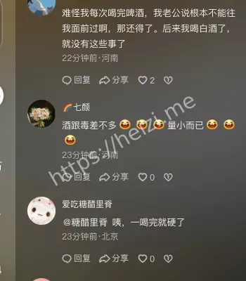 啤酒违禁成分