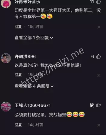 黑子网