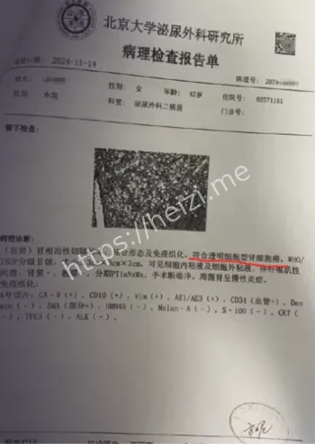 爱康集团